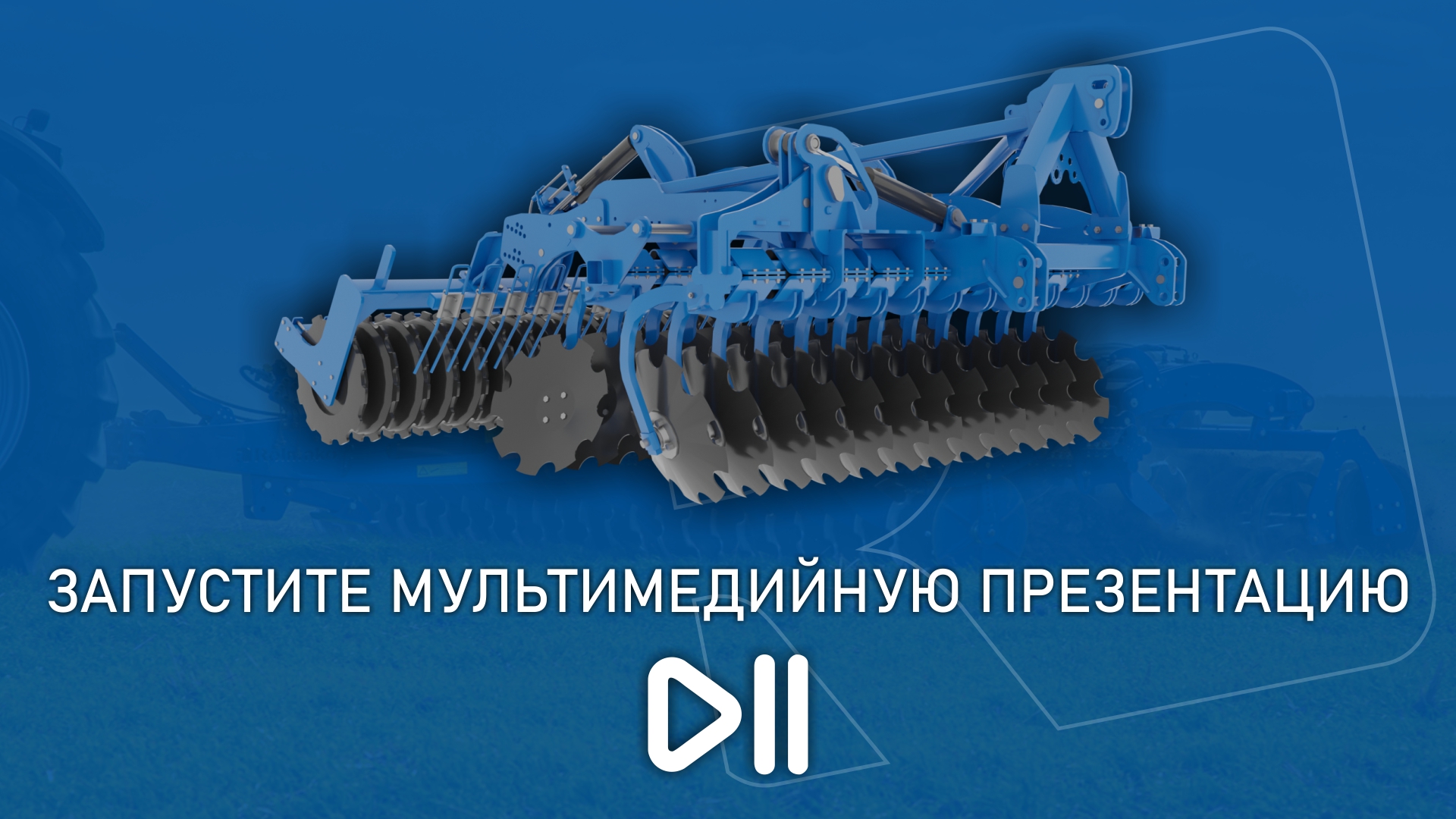 Тяжелая стерневая борона Rolmako U671 – смотрите в действии!