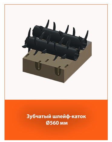 Кольчатый вал Ø560 мм – выравнивание и уплотнение почвы