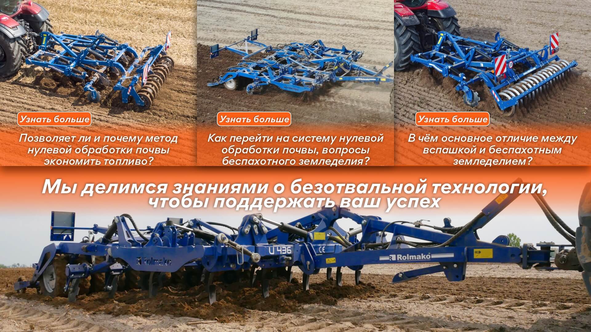Безотвальная обработка – статьи